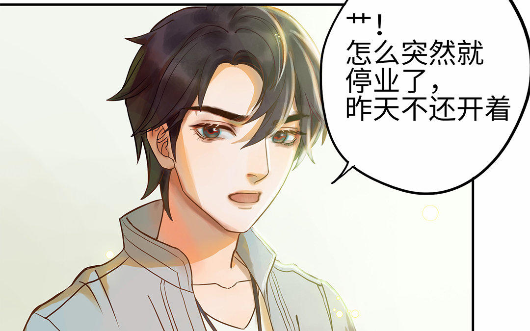 前夫十八岁漫画,第3话 被识破了？83图