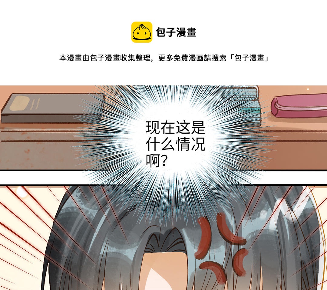 前夫十八岁小说漫画,第39话 赌上一切13图