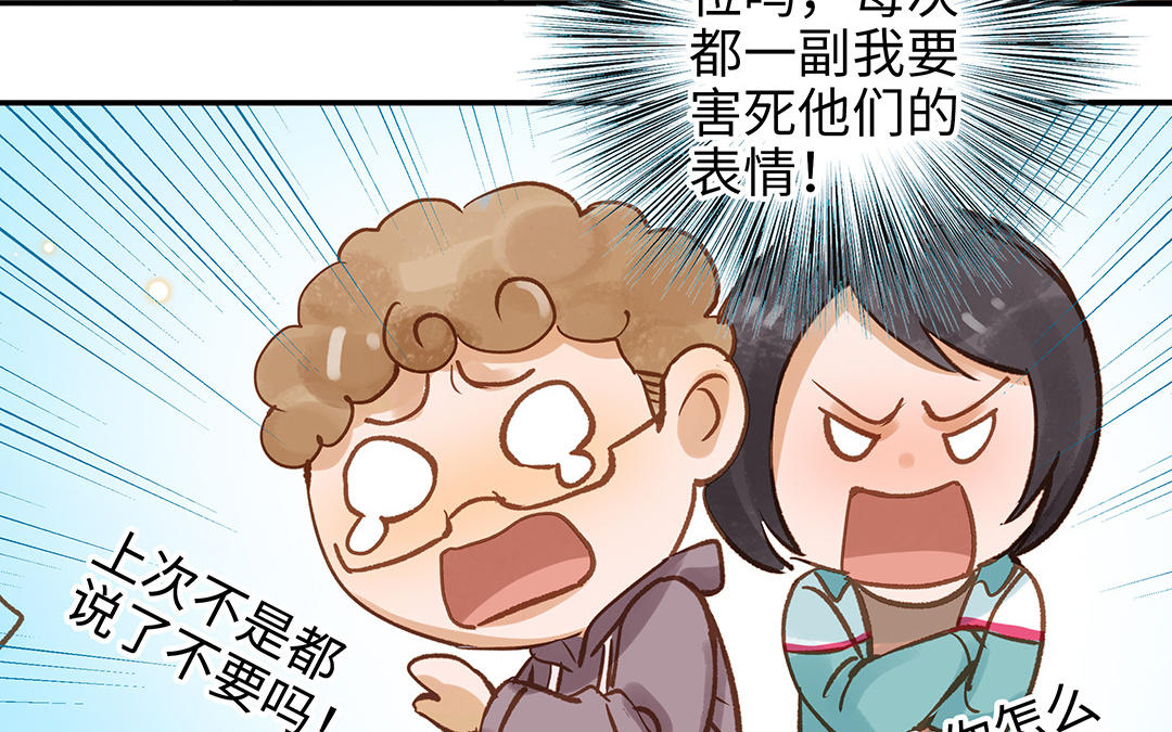 前夫十八岁小说漫画,第39话 赌上一切18图