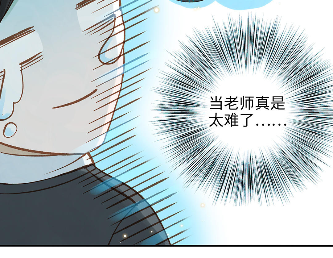 前夫十八岁小说漫画,第39话 赌上一切20图