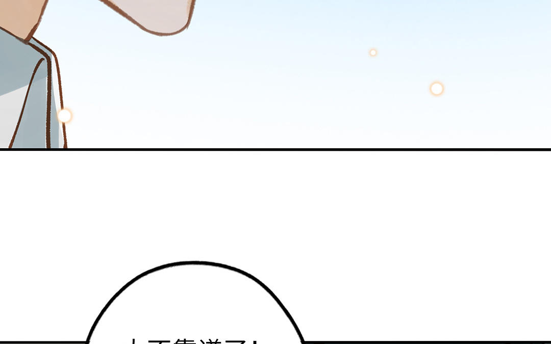 前夫十八岁小说漫画,第39话 赌上一切24图