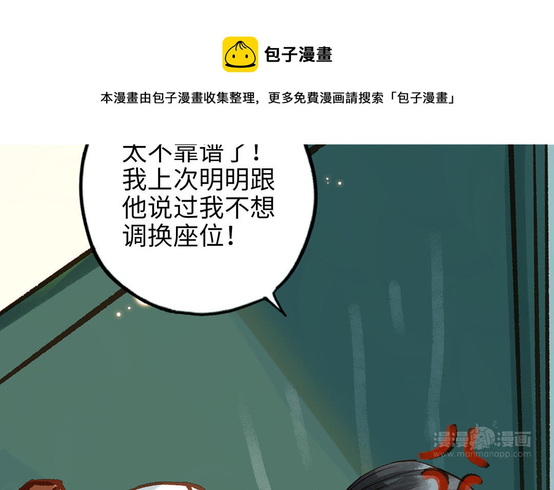 前夫十八岁小说漫画,第39话 赌上一切25图