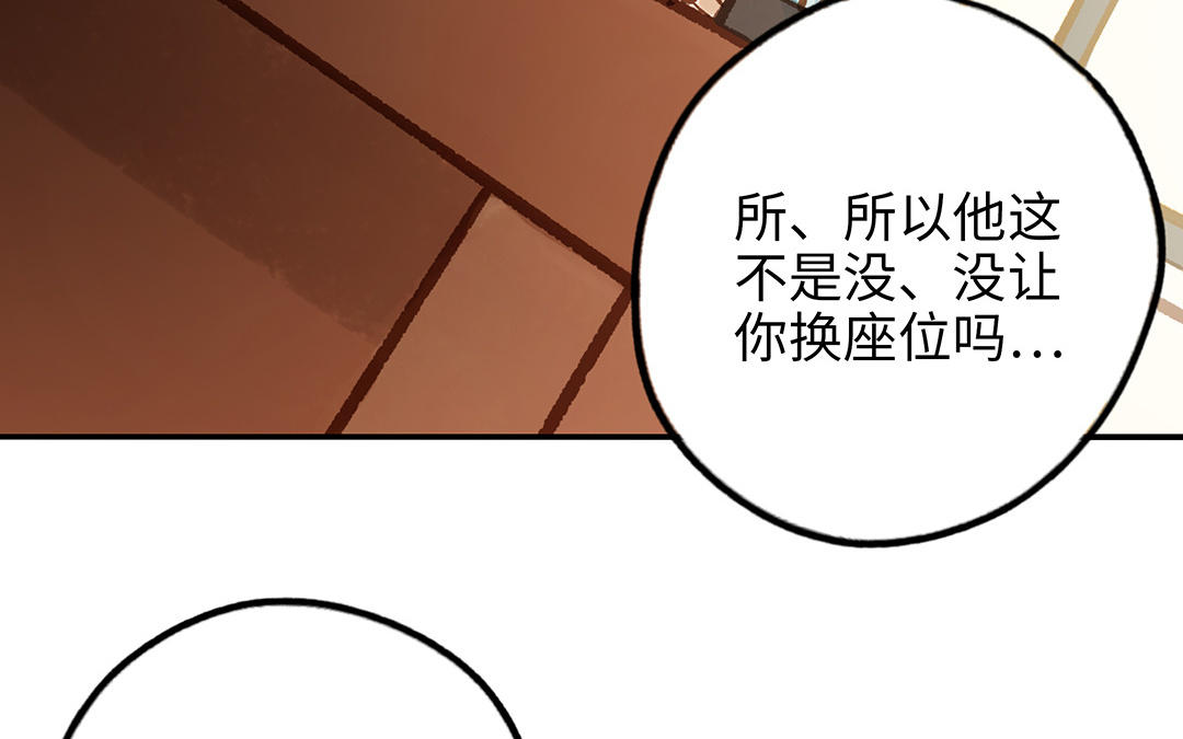 前夫十八岁小说漫画,第39话 赌上一切28图