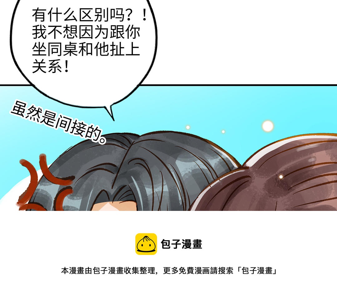 前夫十八岁小说漫画,第39话 赌上一切29图