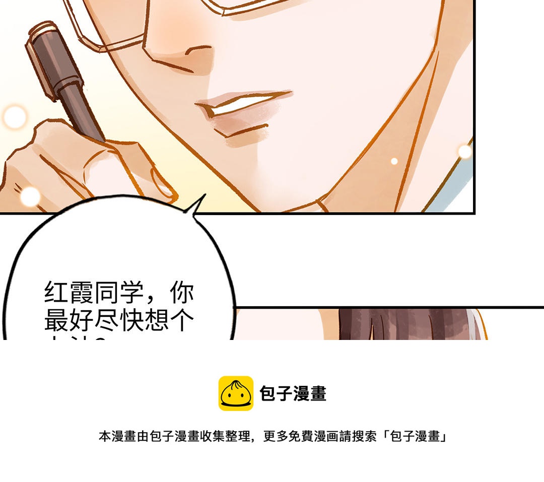 前夫十八岁小说漫画,第39话 赌上一切33图