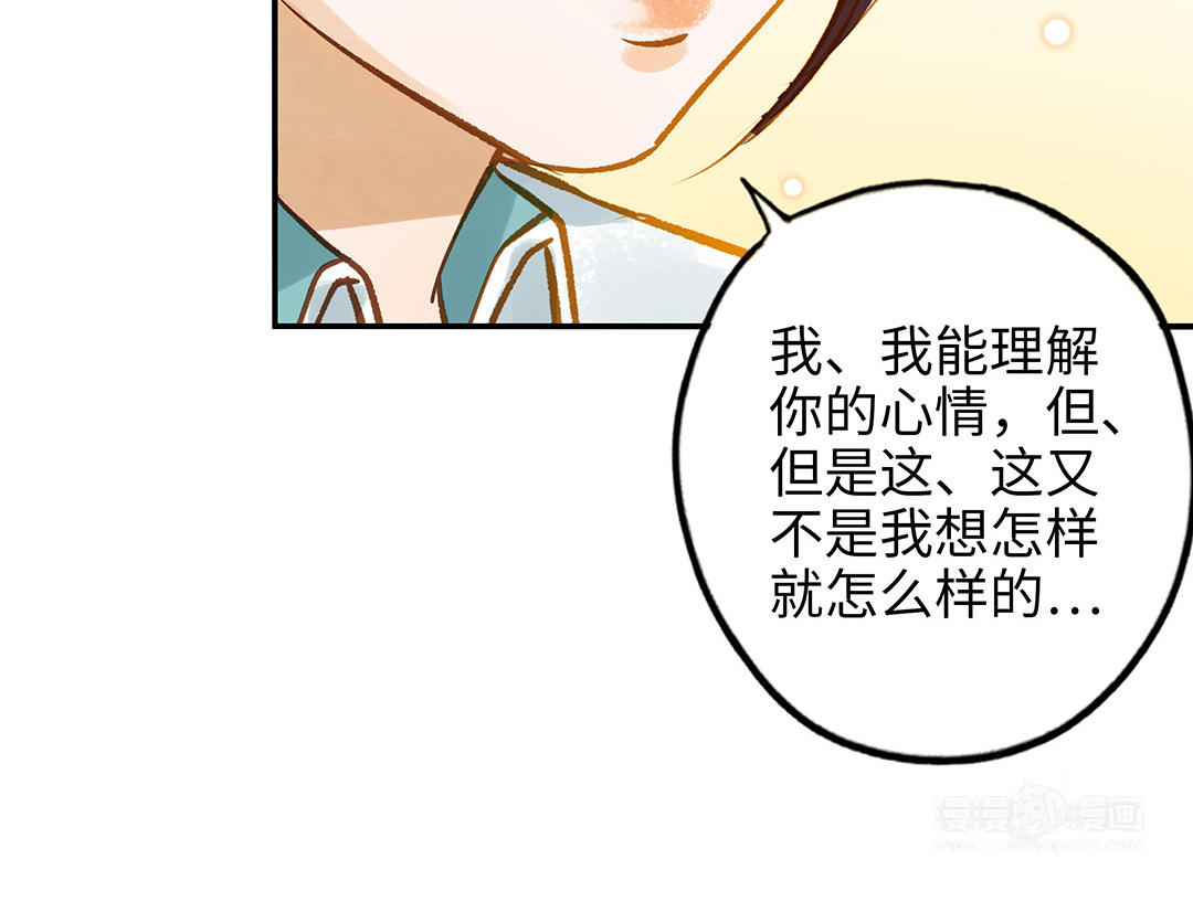 前夫十八岁小说漫画,第39话 赌上一切35图