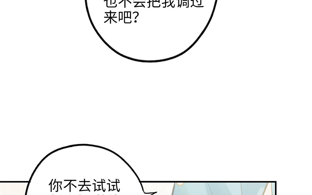 前夫十八岁小说漫画,第39话 赌上一切39图