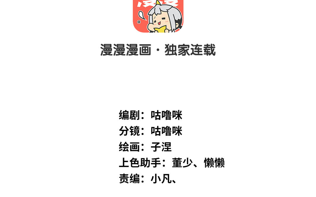 前夫十八岁小说漫画,第39话 赌上一切4图