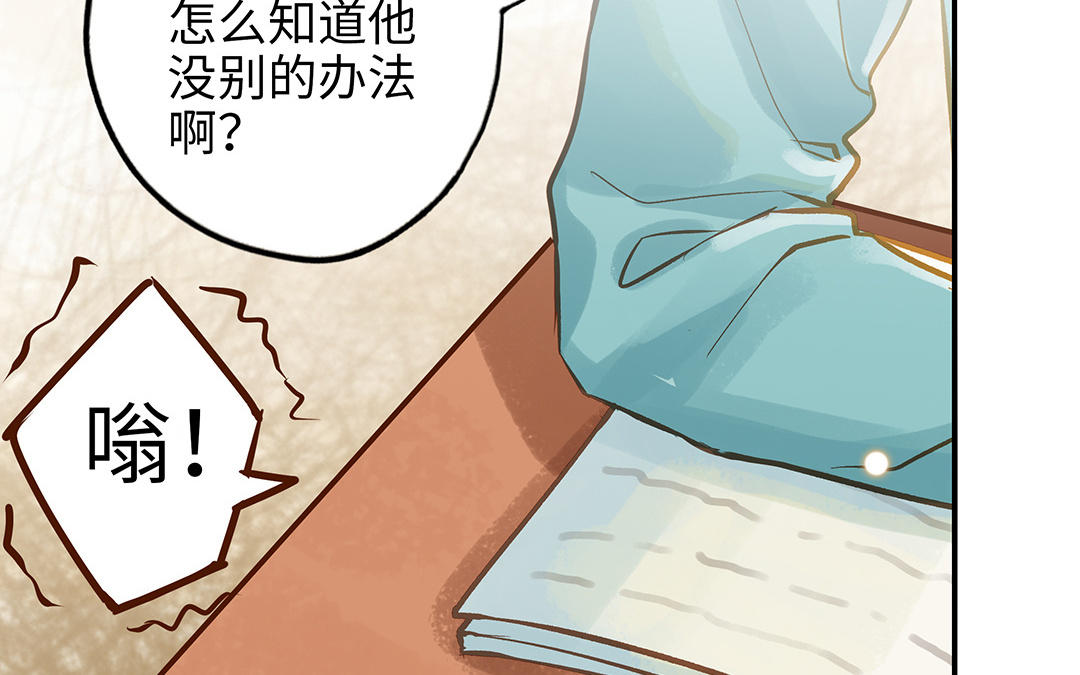 前夫十八岁小说漫画,第39话 赌上一切40图