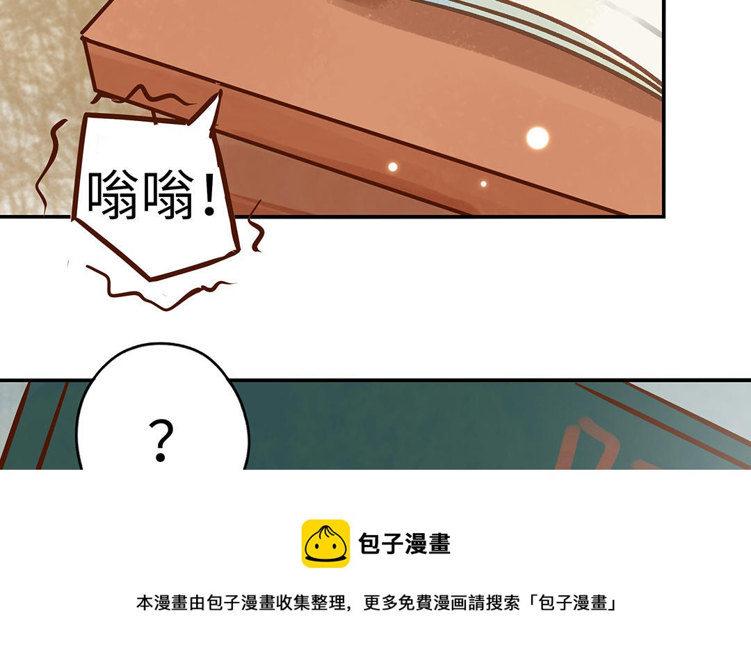 前夫十八岁小说漫画,第39话 赌上一切41图