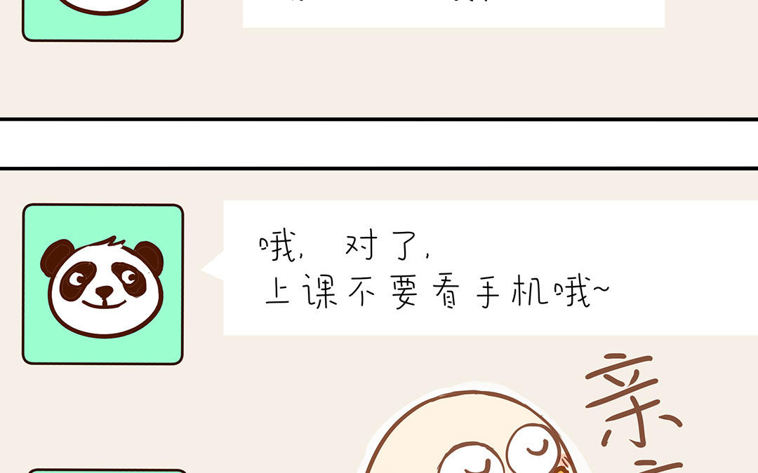 前夫十八岁小说漫画,第39话 赌上一切47图