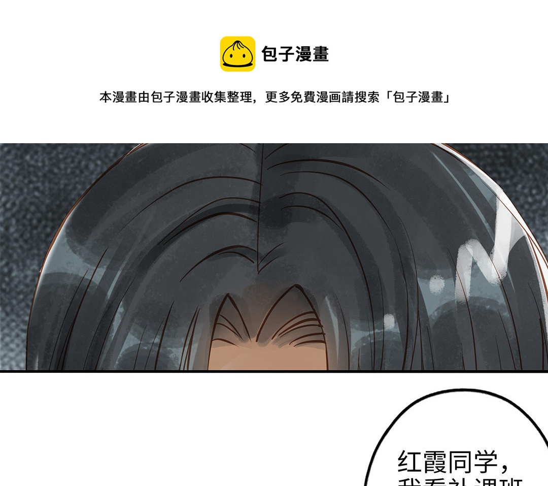 前夫十八岁小说漫画,第39话 赌上一切49图