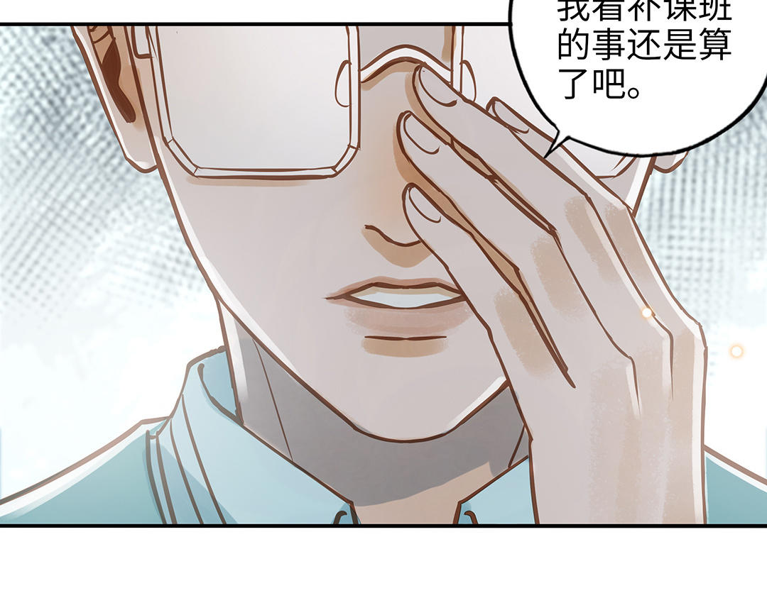 前夫十八岁小说漫画,第39话 赌上一切50图