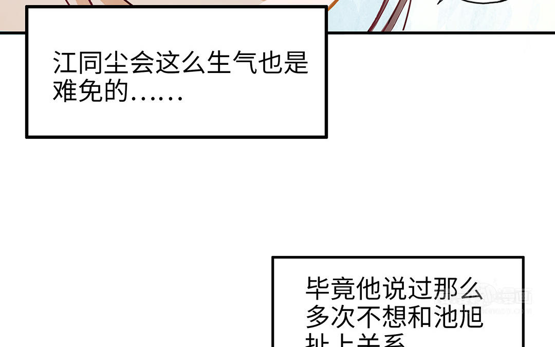 前夫十八岁小说漫画,第39话 赌上一切55图