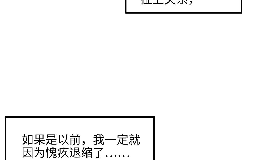 前夫十八岁小说漫画,第39话 赌上一切56图