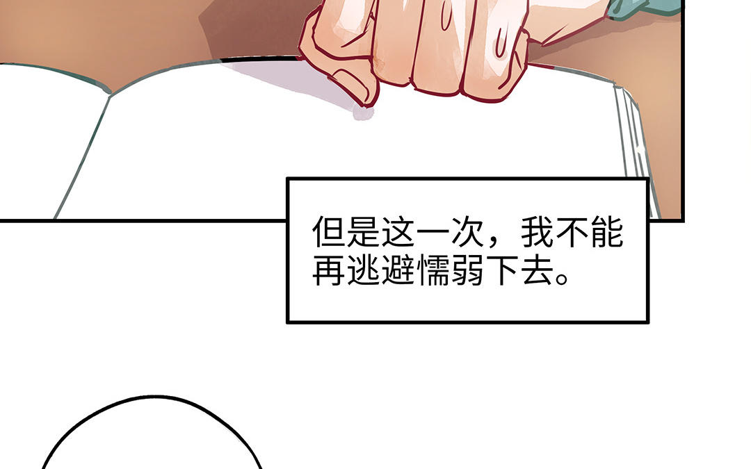 前夫十八岁小说漫画,第39话 赌上一切58图