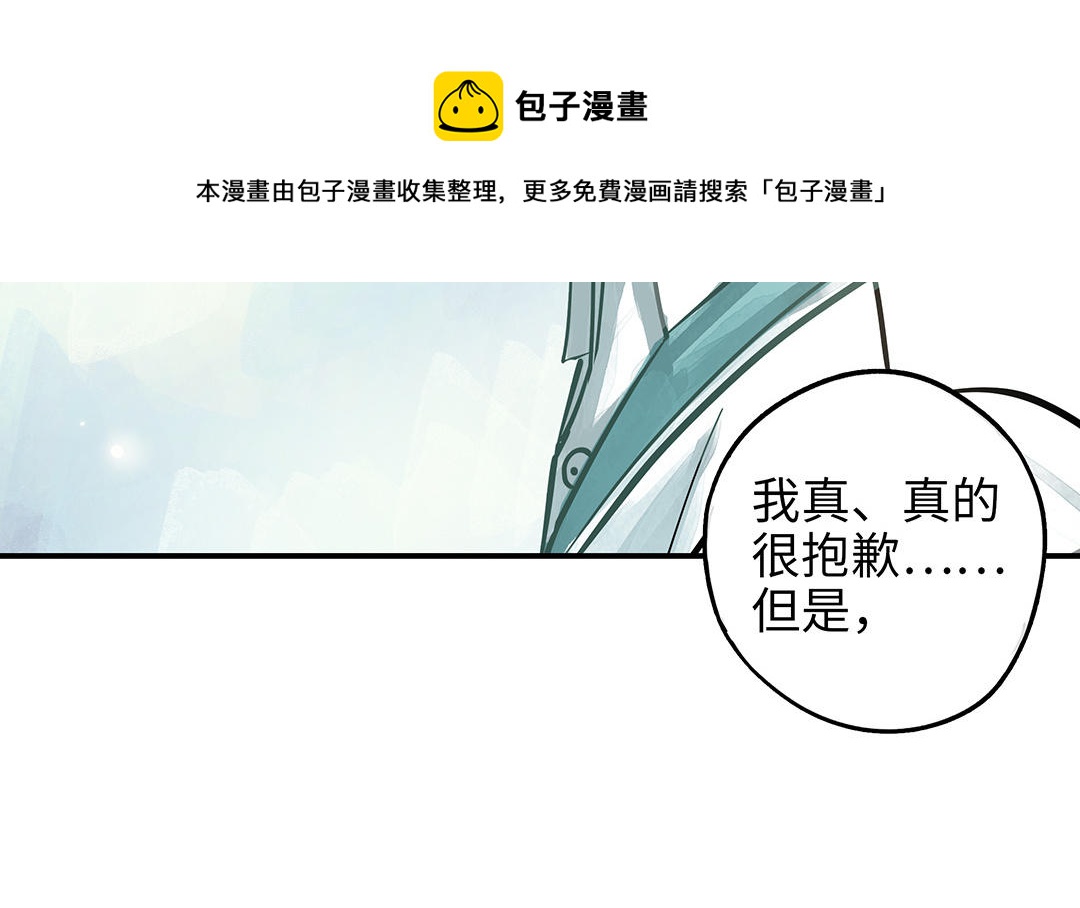 前夫十八岁小说漫画,第39话 赌上一切61图