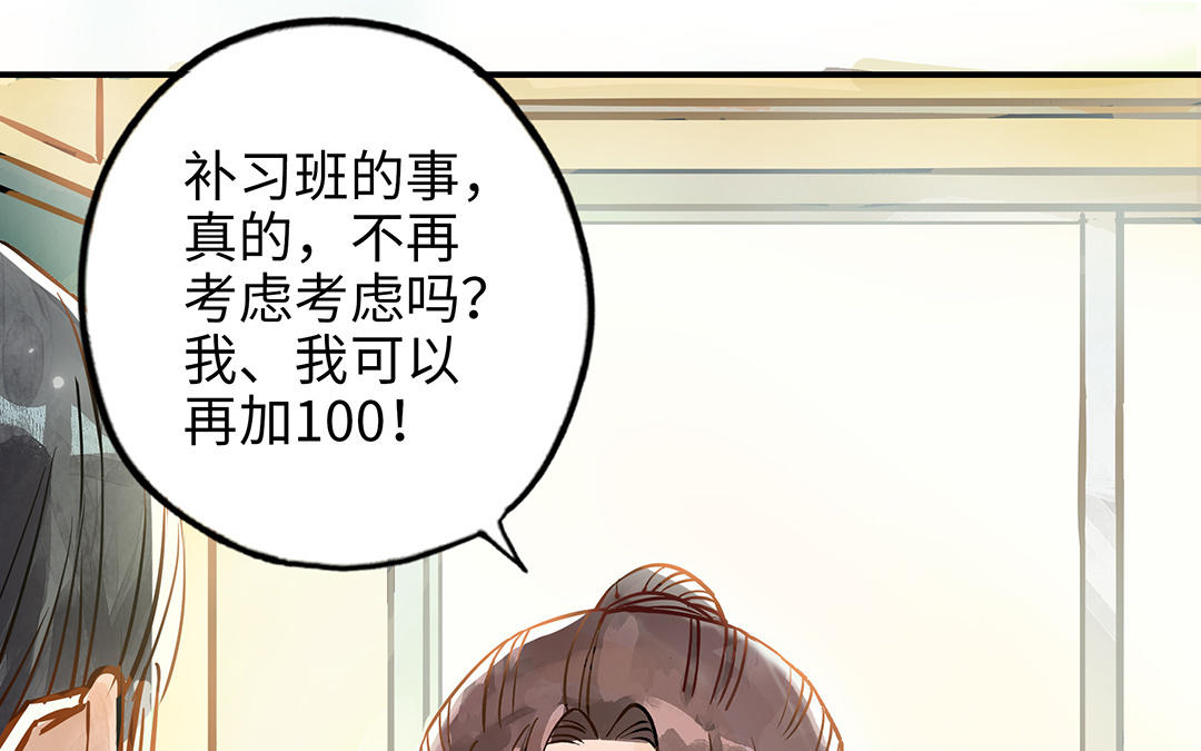 前夫十八岁小说漫画,第39话 赌上一切62图