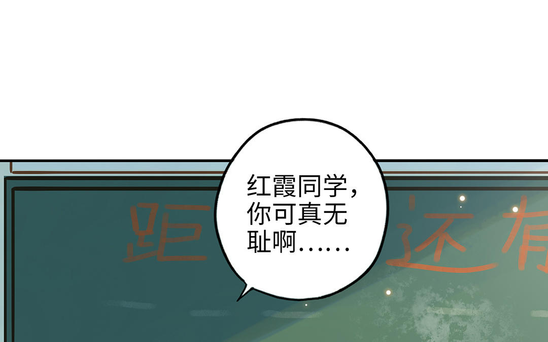 前夫十八岁小说漫画,第39话 赌上一切66图