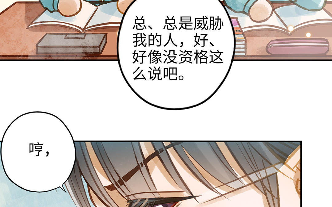 前夫十八岁小说漫画,第39话 赌上一切68图