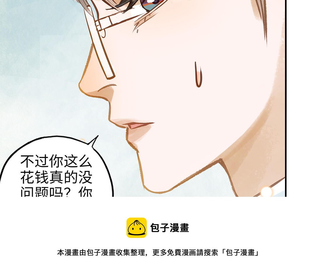 前夫十八岁小说漫画,第39话 赌上一切69图