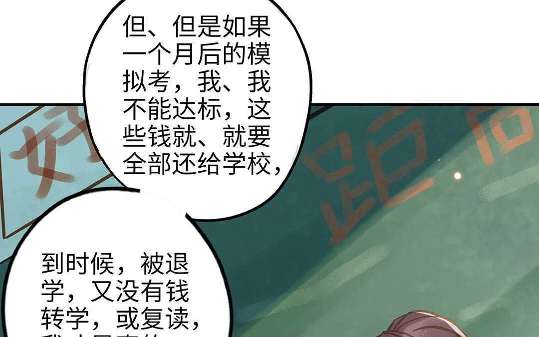 前夫十八岁小说漫画,第39话 赌上一切72图