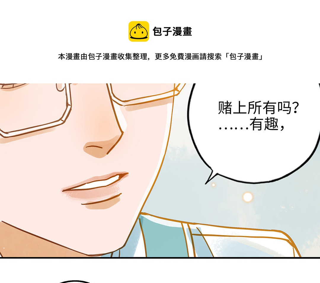 前夫十八岁小说漫画,第39话 赌上一切77图