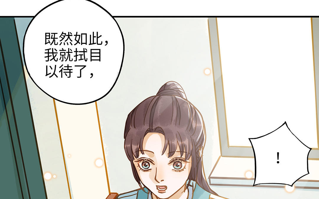 前夫十八岁小说漫画,第39话 赌上一切78图