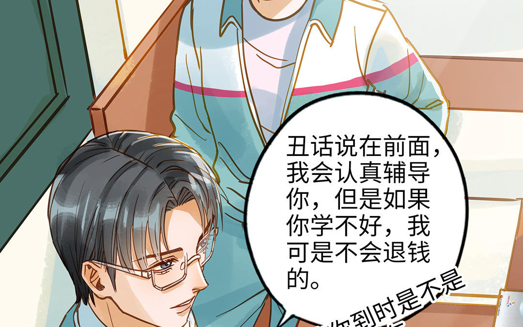 前夫十八岁小说漫画,第39话 赌上一切79图