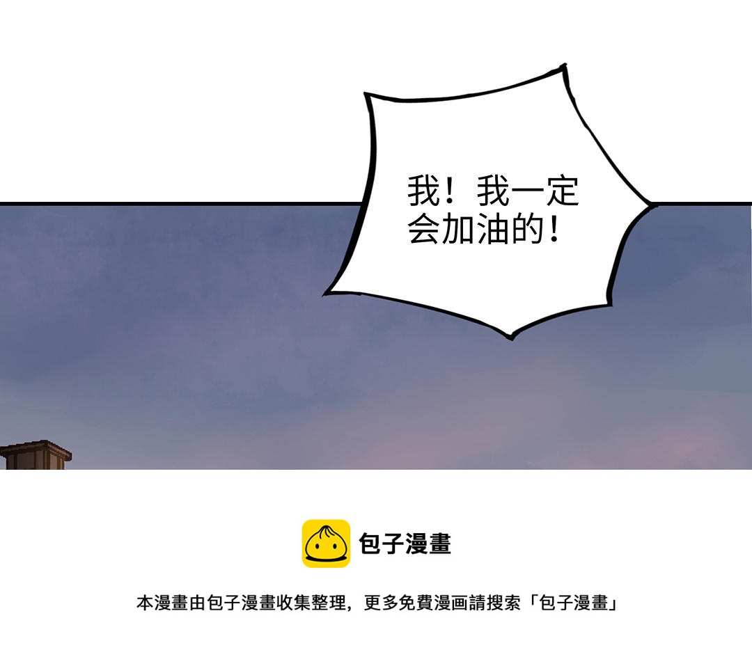 前夫十八岁小说漫画,第39话 赌上一切81图