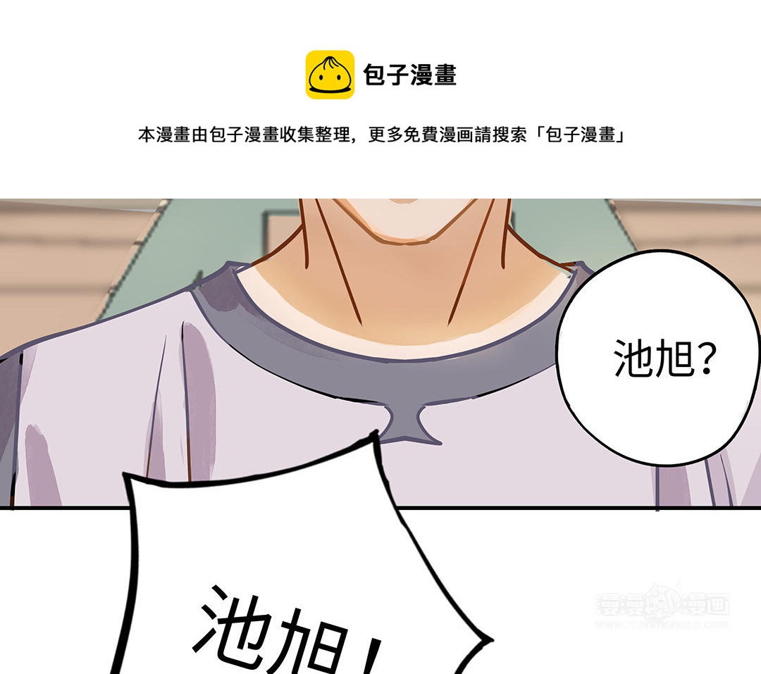 前夫十八岁小说漫画,第39话 赌上一切85图