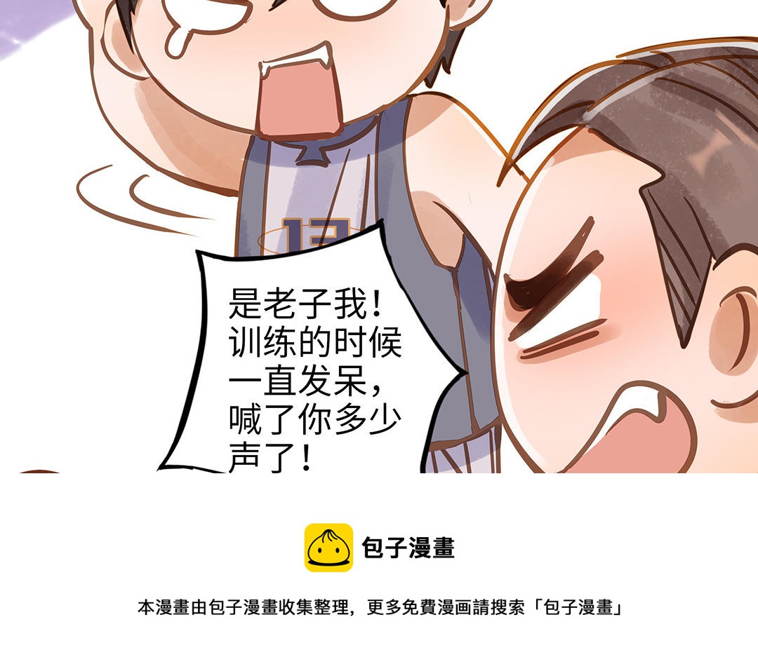 前夫十八岁小说漫画,第39话 赌上一切89图