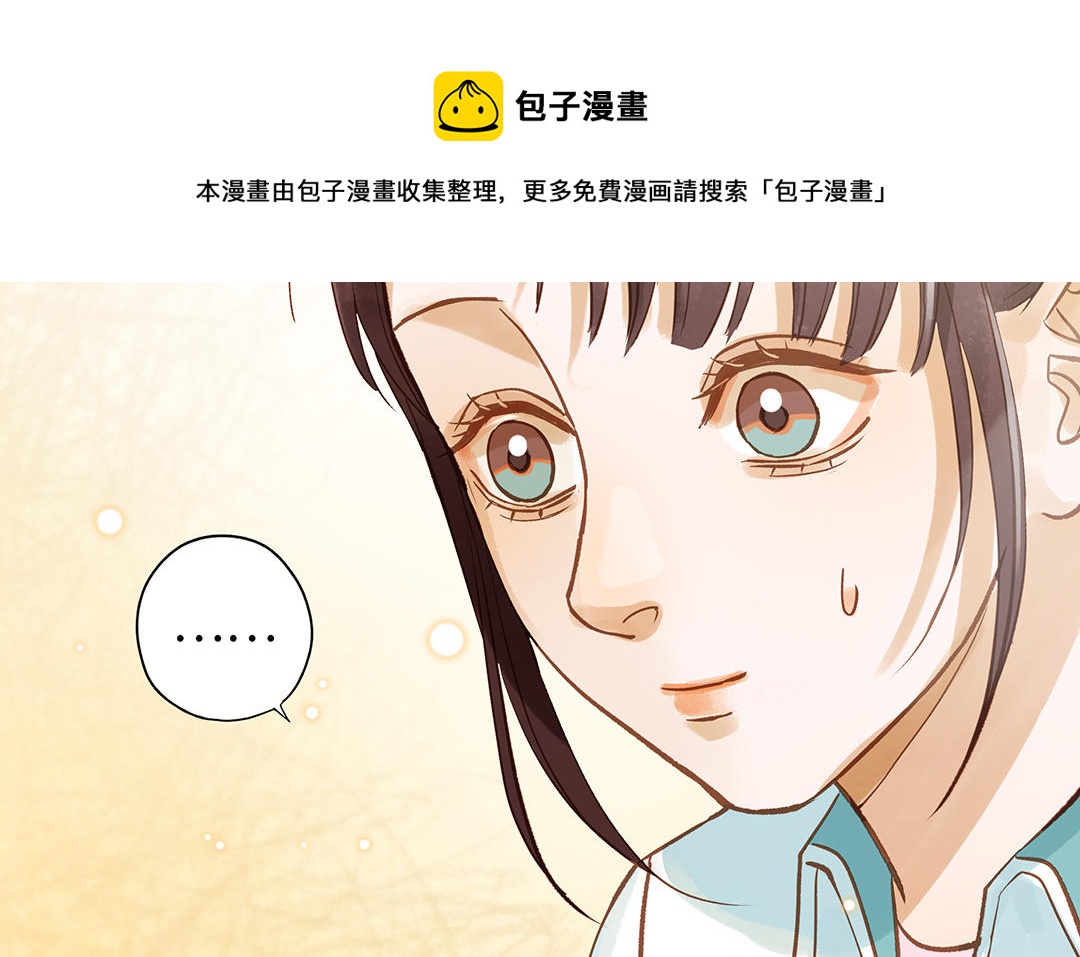 前夫十八岁小说漫画,第39话 赌上一切9图