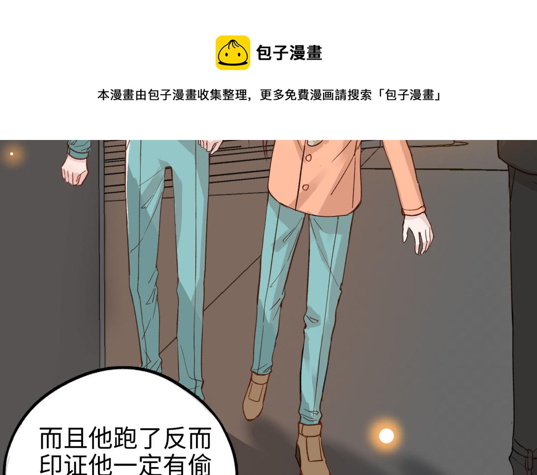 前夫十八岁为什下架了漫画,第44话 暴露101图