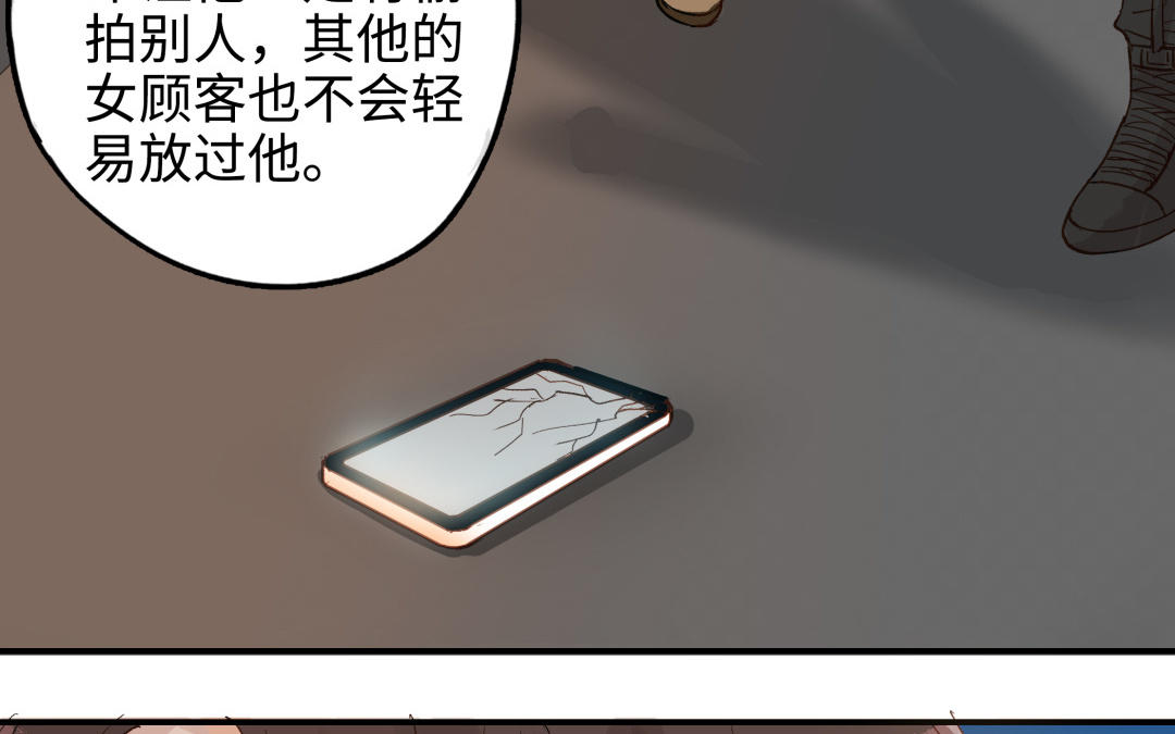 前夫十八岁为什下架了漫画,第44话 暴露102图