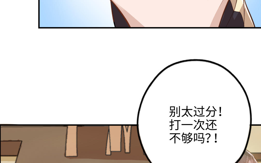 前夫十八岁漫画免费观看下拉式漫画,第44话 暴露19图