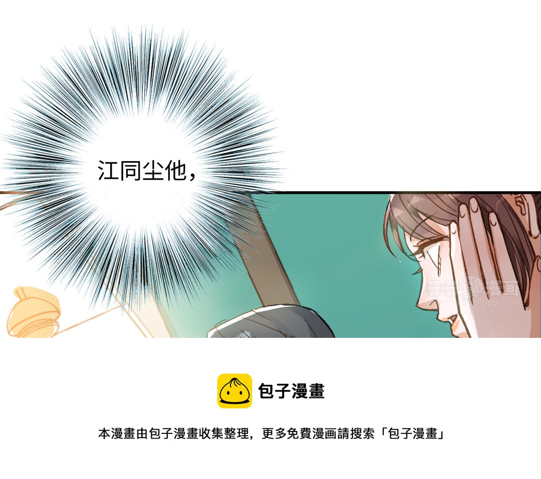 前夫十八岁为什下架了漫画,第44话 暴露25图