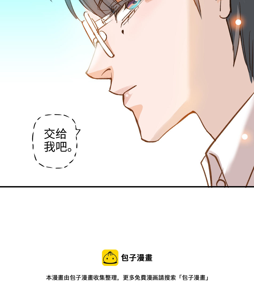 前夫十八岁漫画免费观看下拉式漫画,第44话 暴露29图