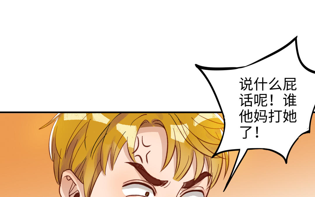 前夫十八岁漫画免费观看下拉式漫画,第44话 暴露30图