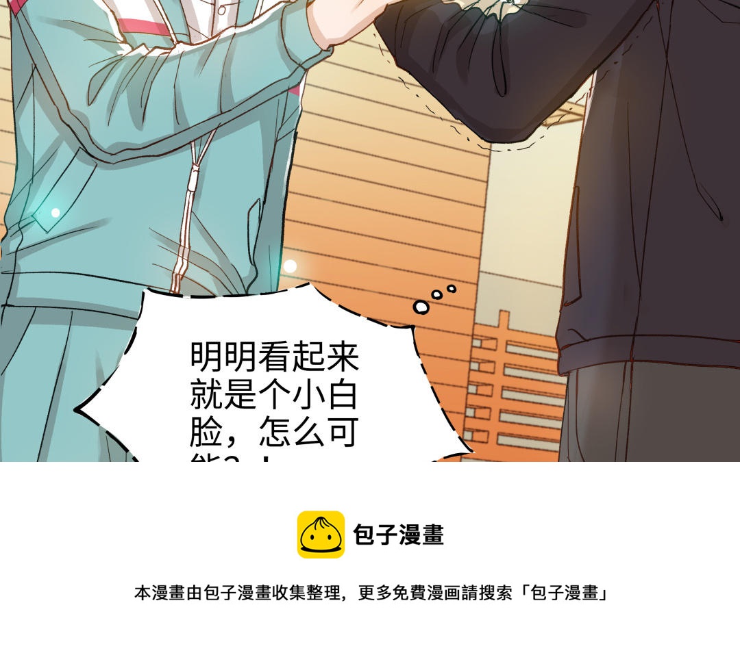 前夫十八岁为什下架了漫画,第44话 暴露33图