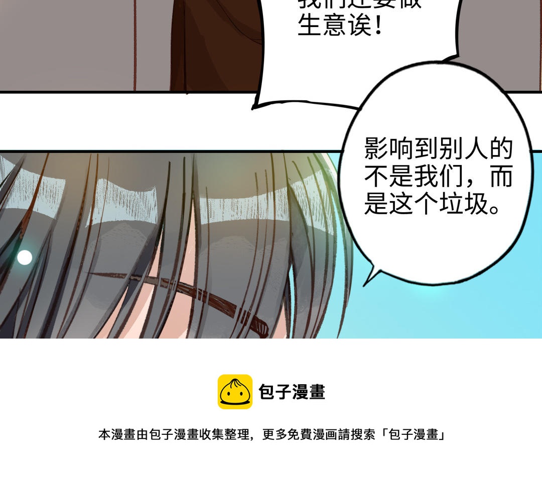 前夫十八岁漫画免费观看下拉式漫画,第44话 暴露37图