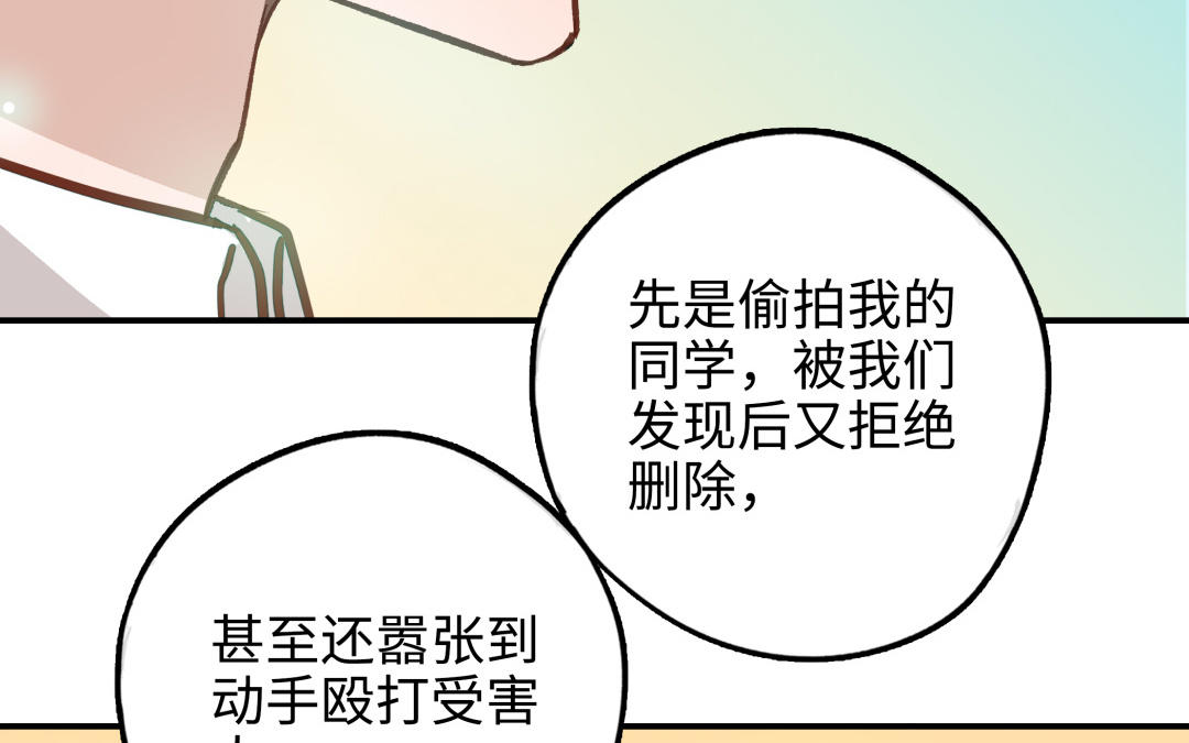 前夫十八岁漫画免费观看下拉式漫画,第44话 暴露39图