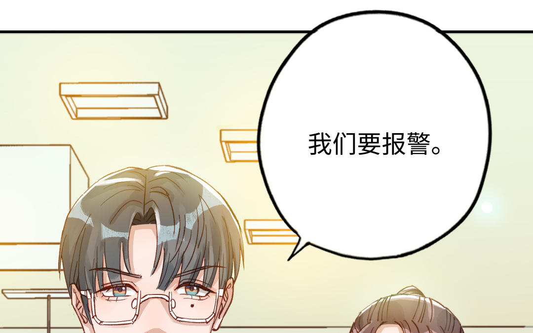 前夫十八岁为什下架了漫画,第44话 暴露42图