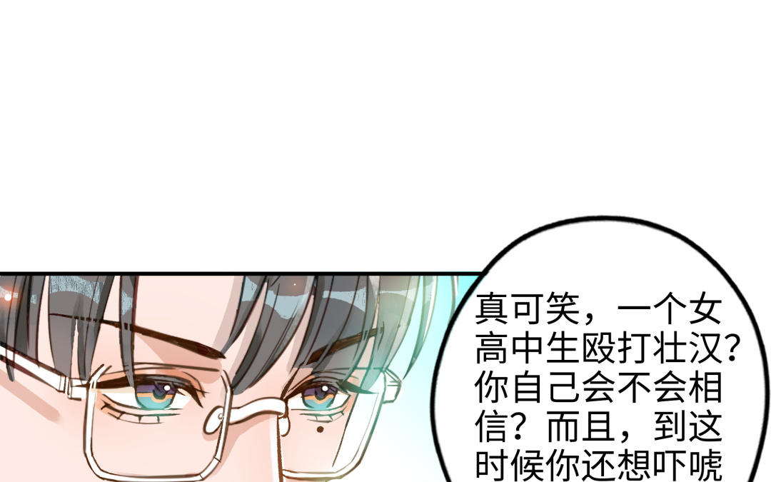 前夫十八岁漫画免费观看下拉式漫画,第44话 暴露47图