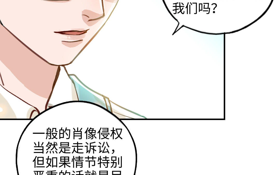 前夫十八岁漫画免费观看下拉式漫画,第44话 暴露48图