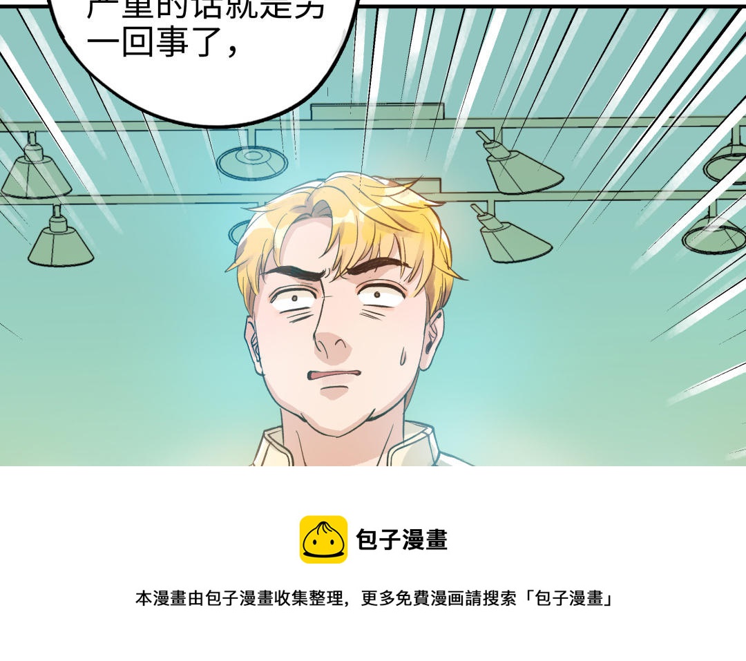 前夫十八岁漫画免费观看下拉式漫画,第44话 暴露49图