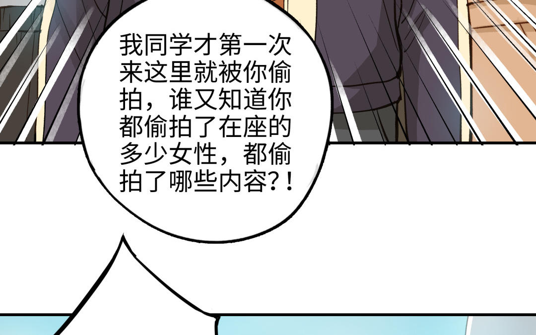 前夫十八岁漫画免费观看下拉式漫画,第44话 暴露51图