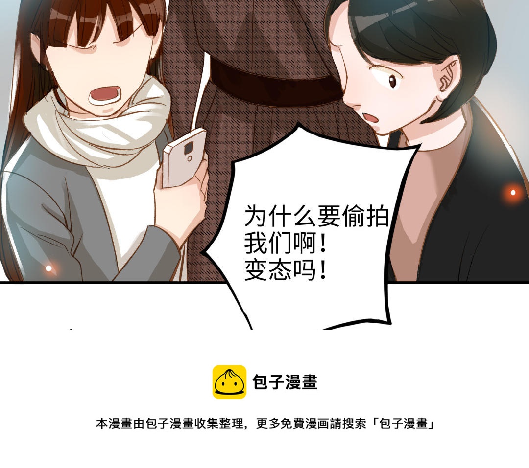 前夫十八岁漫画免费观看下拉式漫画,第44话 暴露53图