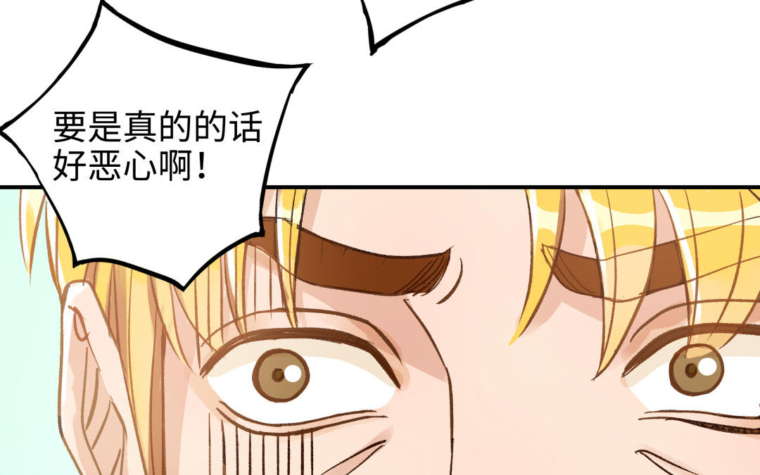 前夫十八岁漫画免费观看下拉式漫画,第44话 暴露54图