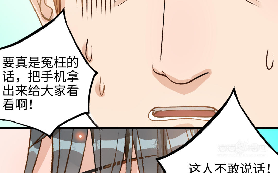 前夫十八岁漫画免费观看下拉式漫画,第44话 暴露55图